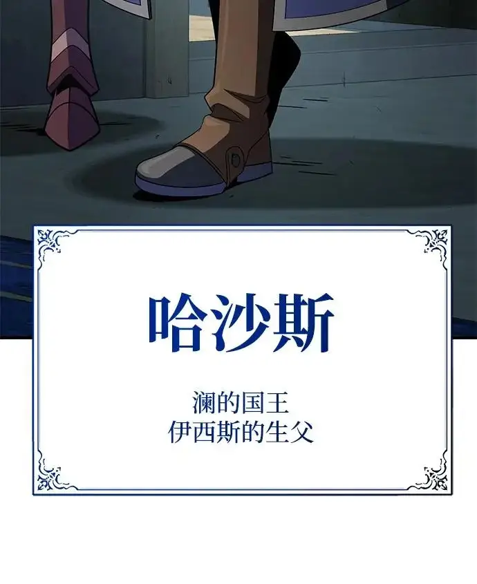《66666年后复活的黑魔法师》第178话 各自的准备图94
