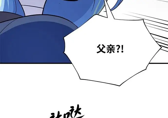 《66666年后复活的黑魔法师》第178话 各自的准备图97