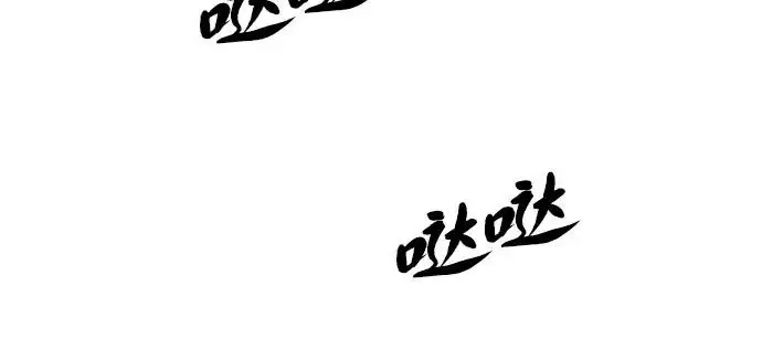 《66666年后复活的黑魔法师》第178话 各自的准备图98
