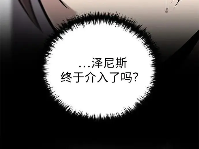 《66666年后复活的黑魔法师》第179话 遭逢图10