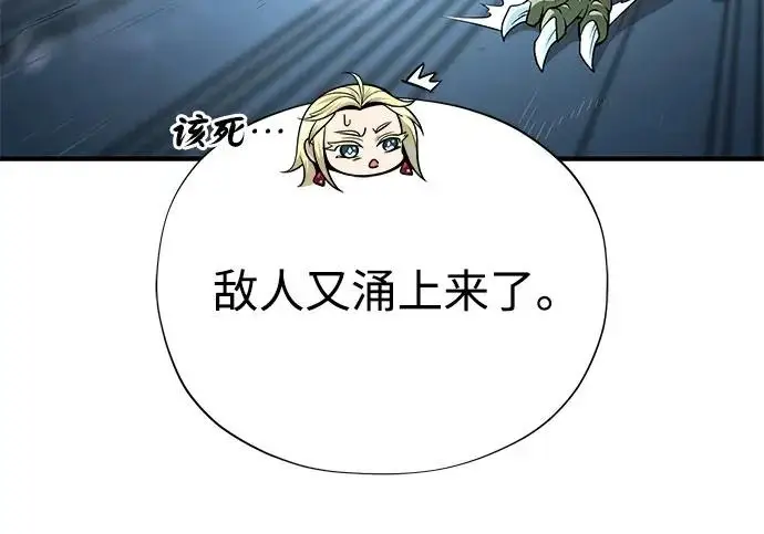《66666年后复活的黑魔法师》第179话 遭逢图105