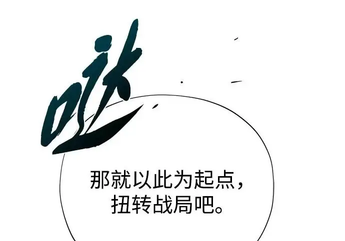 《66666年后复活的黑魔法师》第179话 遭逢图106