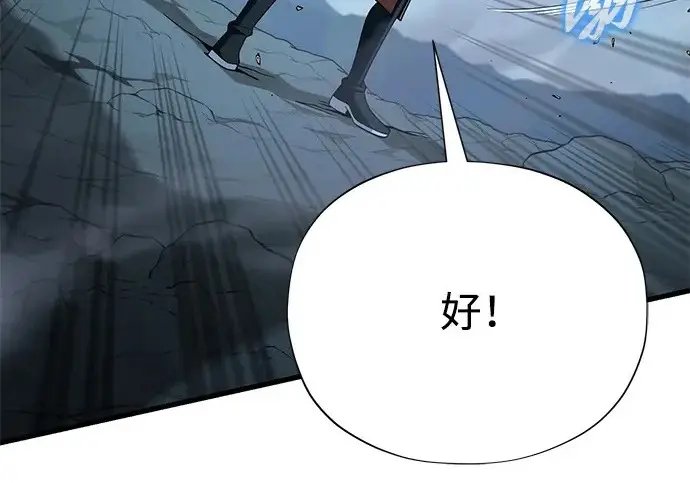 《66666年后复活的黑魔法师》第179话 遭逢图110