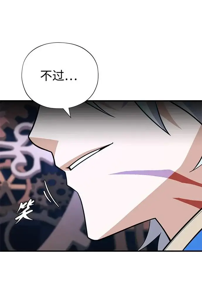 《66666年后复活的黑魔法师》第179话 遭逢图117