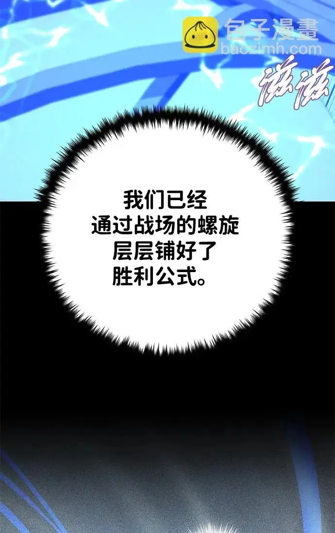 《66666年后复活的黑魔法师》第179话 遭逢图119