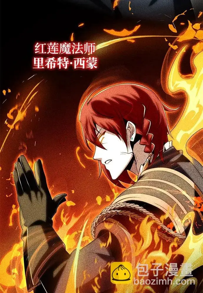 《66666年后复活的黑魔法师》第179话 遭逢图12