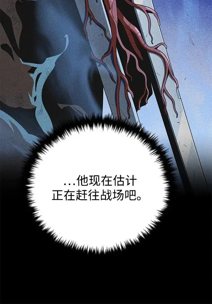 《66666年后复活的黑魔法师》第179话 遭逢图129
