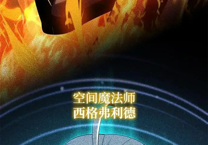 《66666年后复活的黑魔法师》第179话 遭逢图13