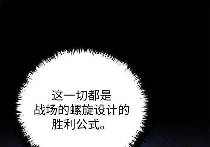 《66666年后复活的黑魔法师》第179话 遭逢图130