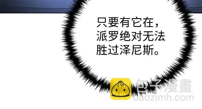 《66666年后复活的黑魔法师》第179话 遭逢图133