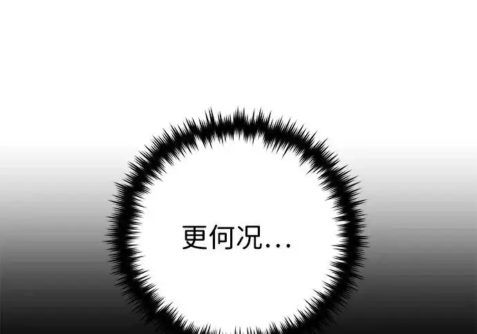 《66666年后复活的黑魔法师》第179话 遭逢图134