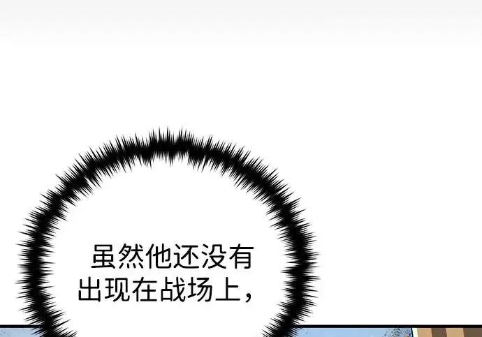 《66666年后复活的黑魔法师》第179话 遭逢图138