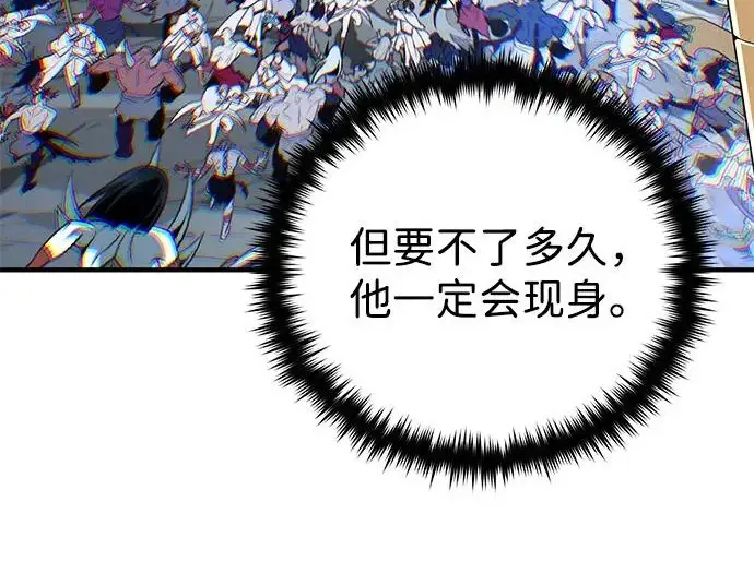 《66666年后复活的黑魔法师》第179话 遭逢图140