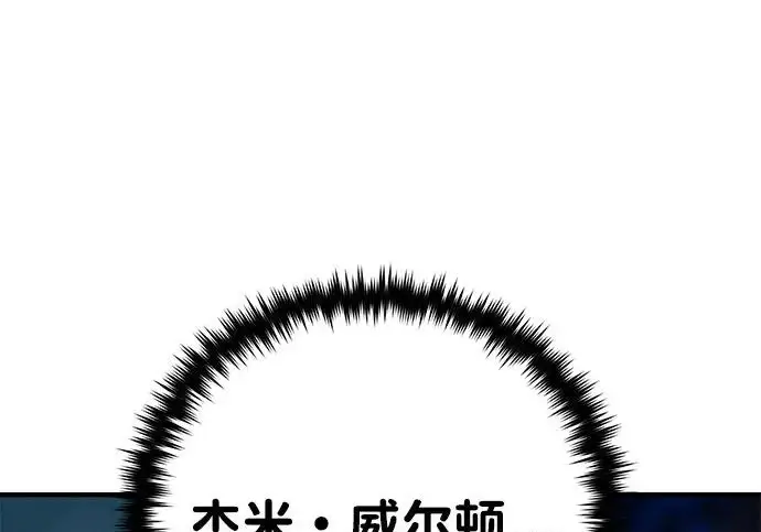 《66666年后复活的黑魔法师》第179话 遭逢图141