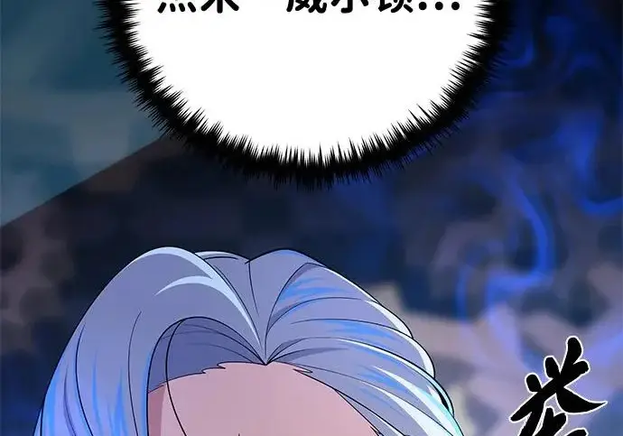 《66666年后复活的黑魔法师》第179话 遭逢图142
