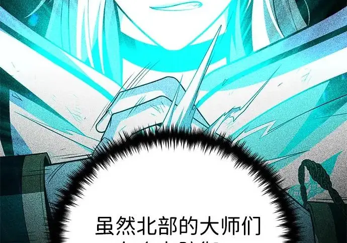 《66666年后复活的黑魔法师》第179话 遭逢图15