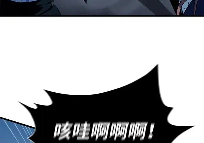 《66666年后复活的黑魔法师》第179话 遭逢图150