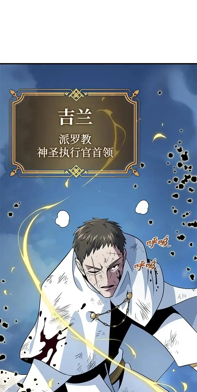 《66666年后复活的黑魔法师》第179话 遭逢图156