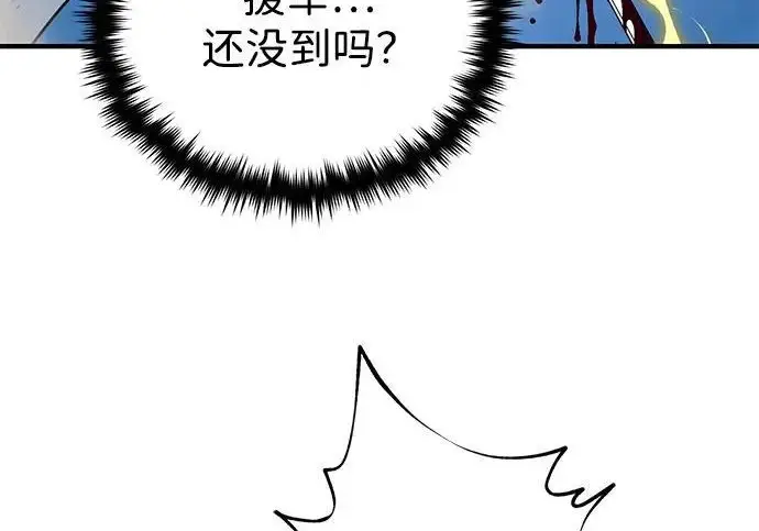《66666年后复活的黑魔法师》第179话 遭逢图158