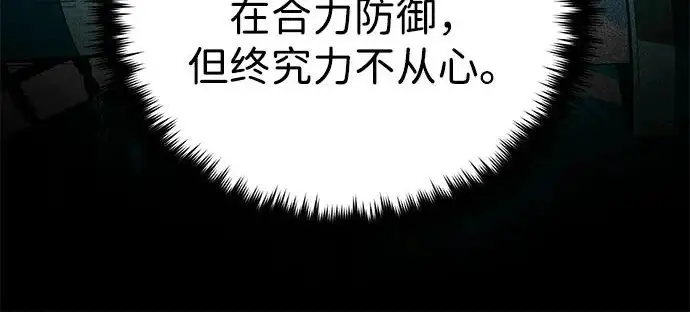 《66666年后复活的黑魔法师》第179话 遭逢图16