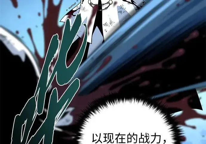《66666年后复活的黑魔法师》第179话 遭逢图162
