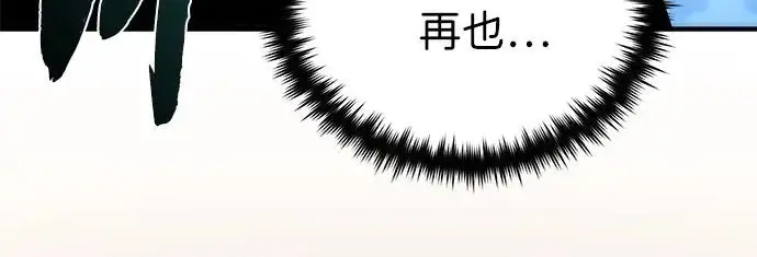 《66666年后复活的黑魔法师》第179话 遭逢图163