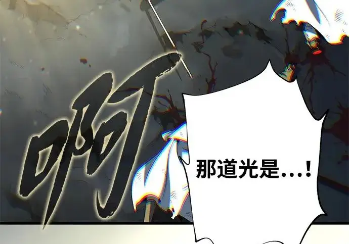 《66666年后复活的黑魔法师》第179话 遭逢图170
