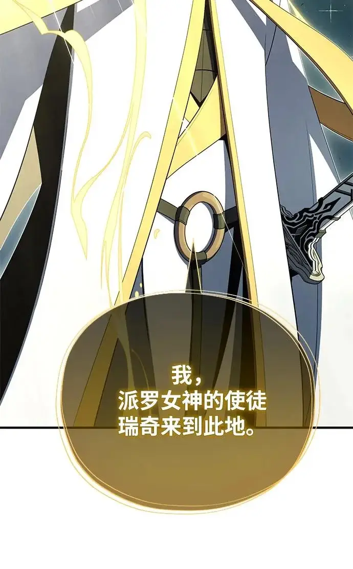 《66666年后复活的黑魔法师》第179话 遭逢图176