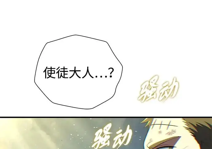 《66666年后复活的黑魔法师》第179话 遭逢图177