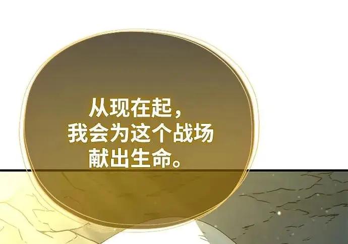 《66666年后复活的黑魔法师》第179话 遭逢图180