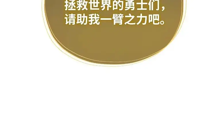 《66666年后复活的黑魔法师》第179话 遭逢图183