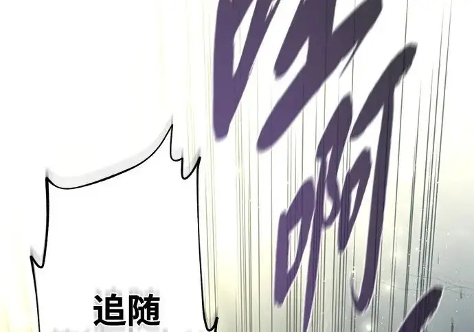 《66666年后复活的黑魔法师》第179话 遭逢图185