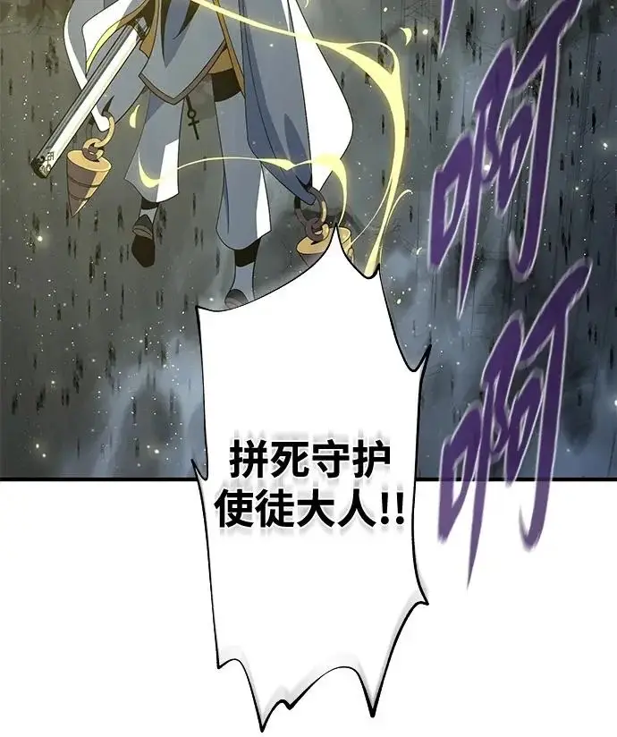 《66666年后复活的黑魔法师》第179话 遭逢图187