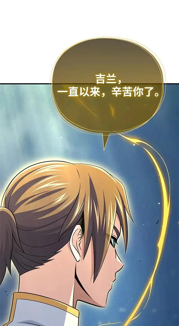 《66666年后复活的黑魔法师》第179话 遭逢图191