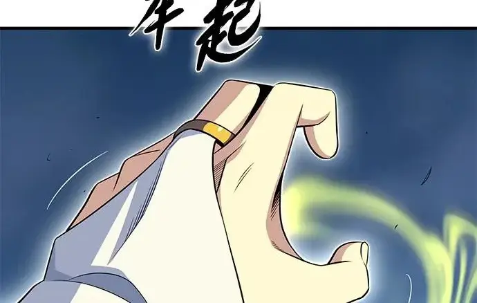 《66666年后复活的黑魔法师》第179话 遭逢图194