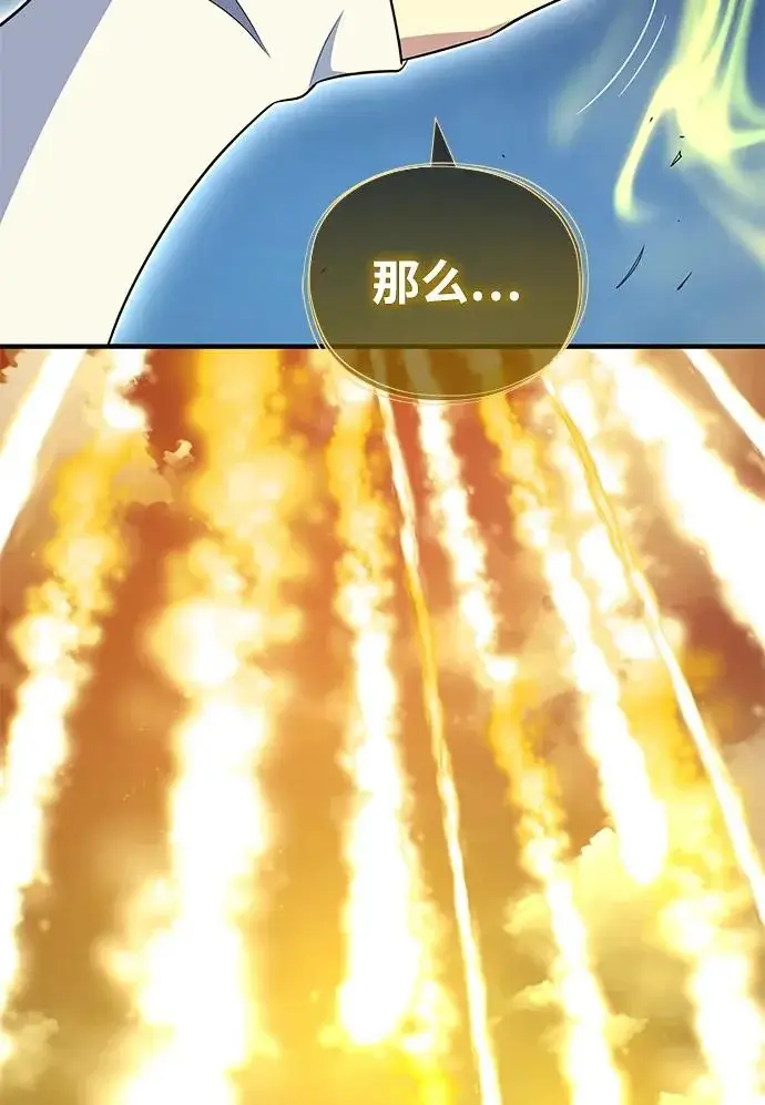《66666年后复活的黑魔法师》第179话 遭逢图195