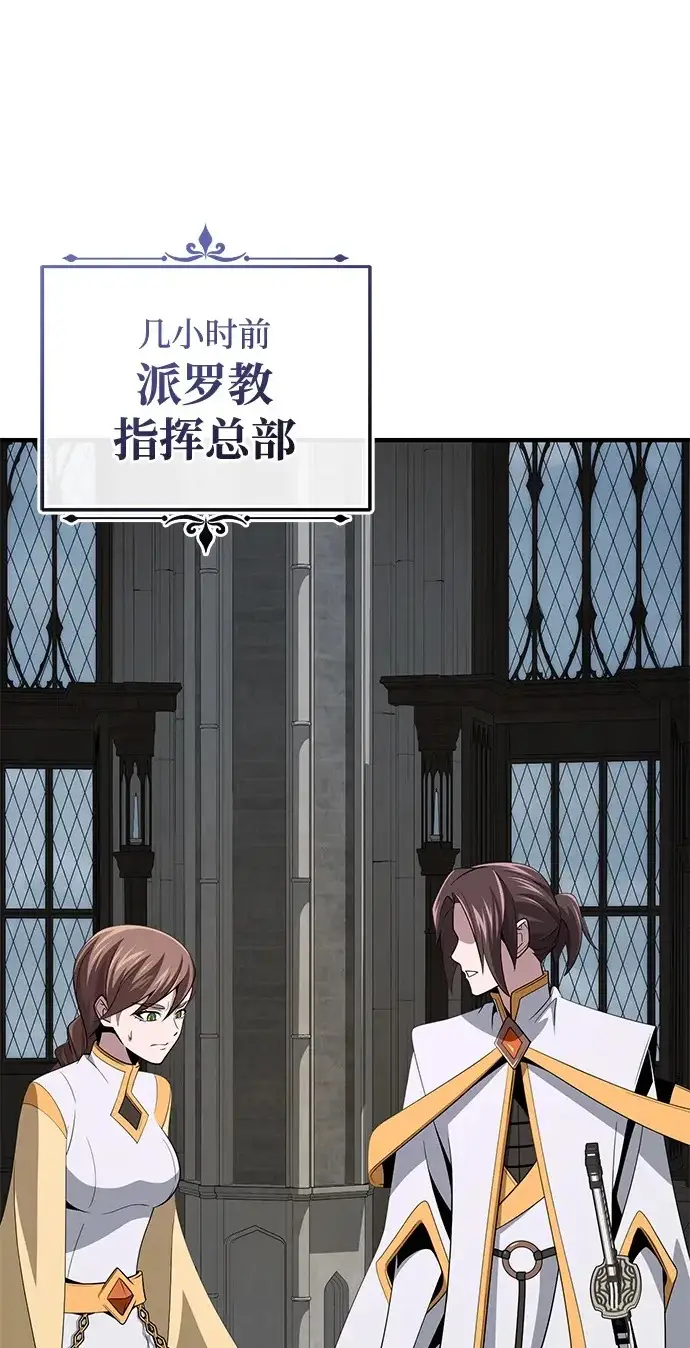 《66666年后复活的黑魔法师》第179话 遭逢图2