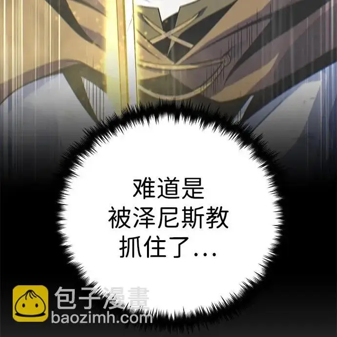 《66666年后复活的黑魔法师》第179话 遭逢图20