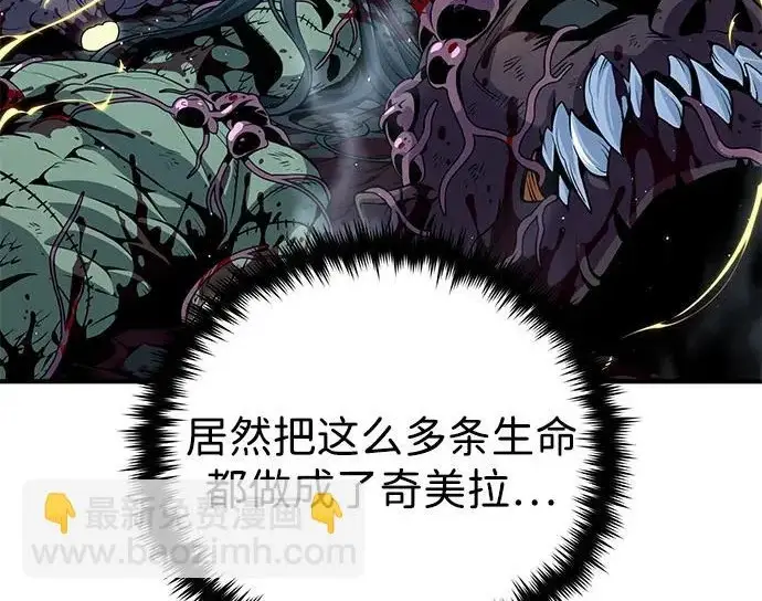 《66666年后复活的黑魔法师》第179话 遭逢图202