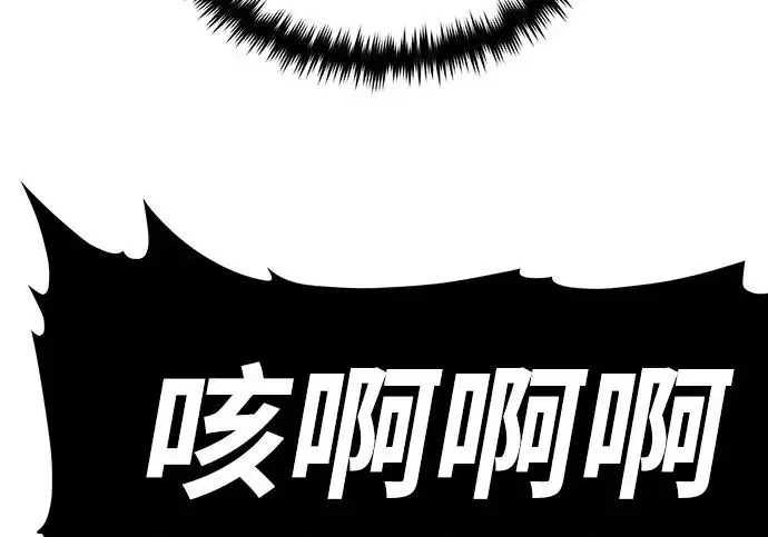 《66666年后复活的黑魔法师》第179话 遭逢图203