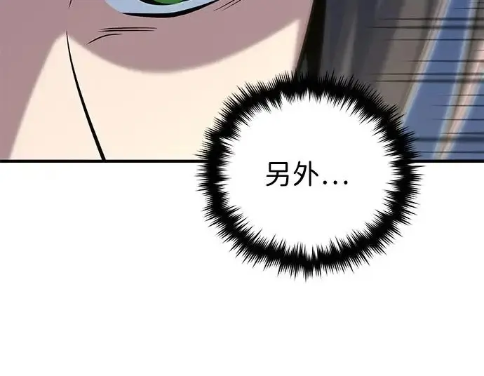 《66666年后复活的黑魔法师》第179话 遭逢图205