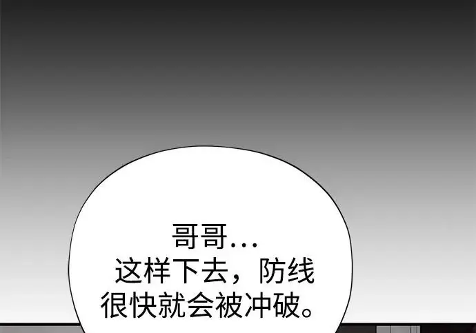 《66666年后复活的黑魔法师》第179话 遭逢图21