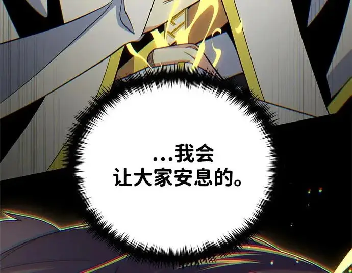 《66666年后复活的黑魔法师》第179话 遭逢图212