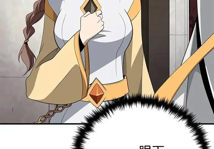 《66666年后复活的黑魔法师》第179话 遭逢图23