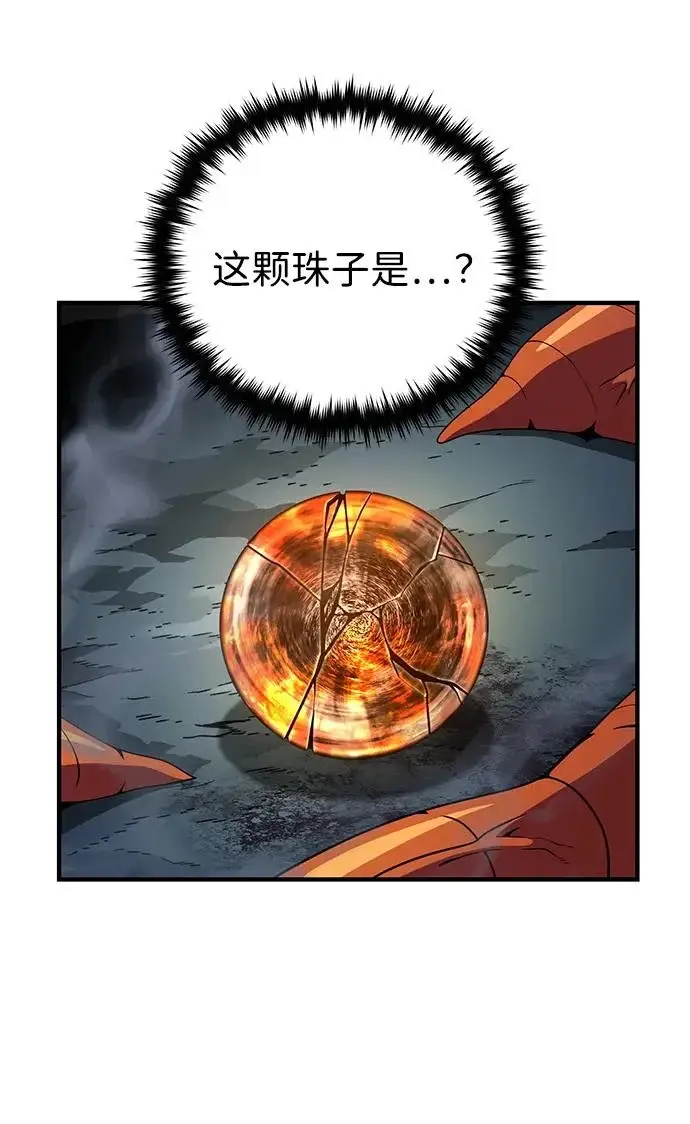 《66666年后复活的黑魔法师》第179话 遭逢图232