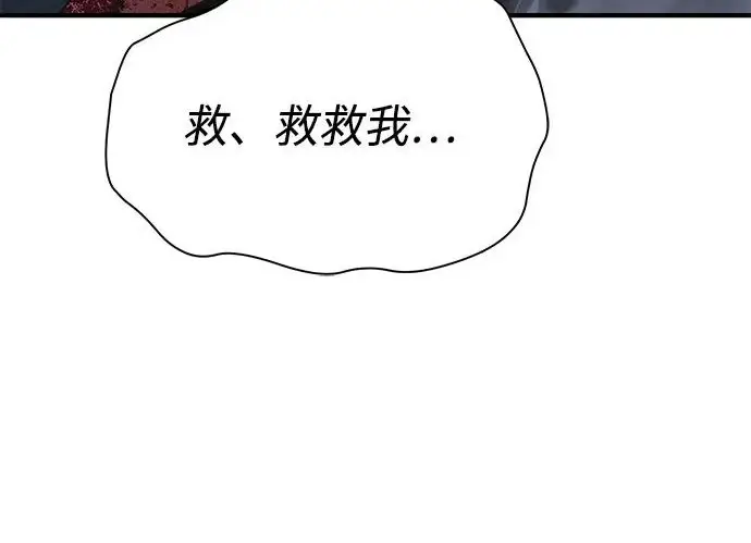 《66666年后复活的黑魔法师》第179话 遭逢图235