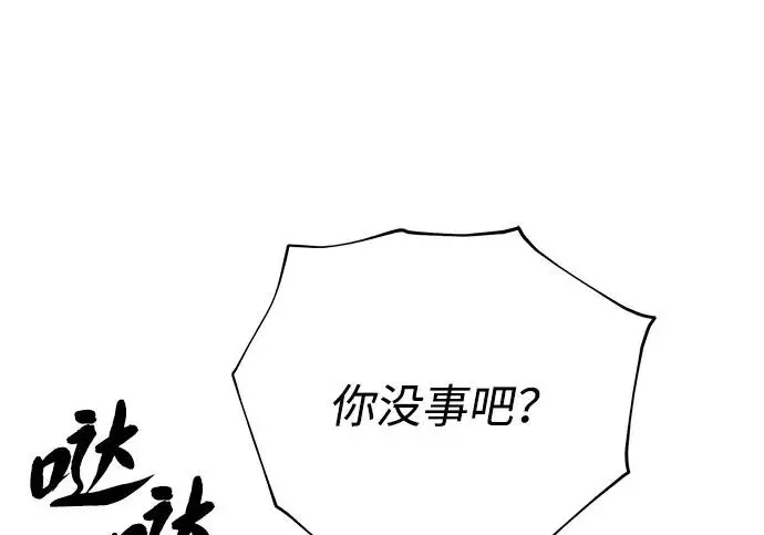 《66666年后复活的黑魔法师》第179话 遭逢图236