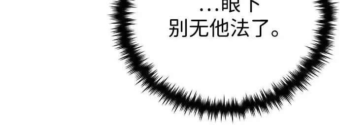《66666年后复活的黑魔法师》第179话 遭逢图24