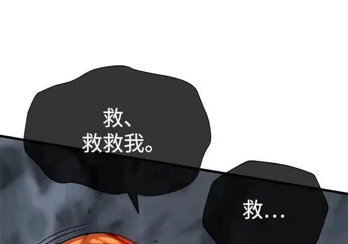 《66666年后复活的黑魔法师》第179话 遭逢图243