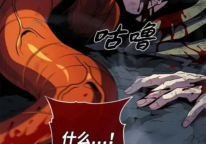《66666年后复活的黑魔法师》第179话 遭逢图245